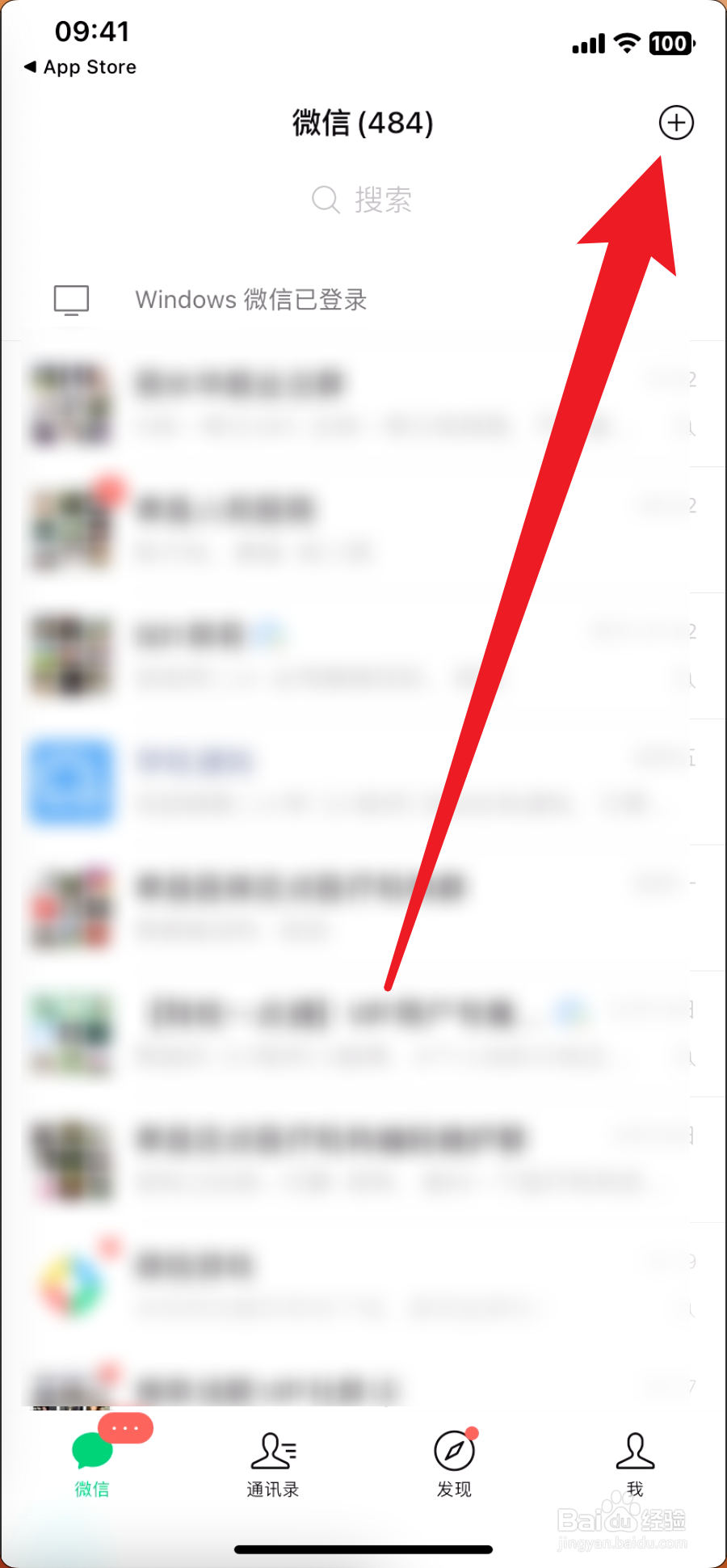 微信如何用qq号加好友