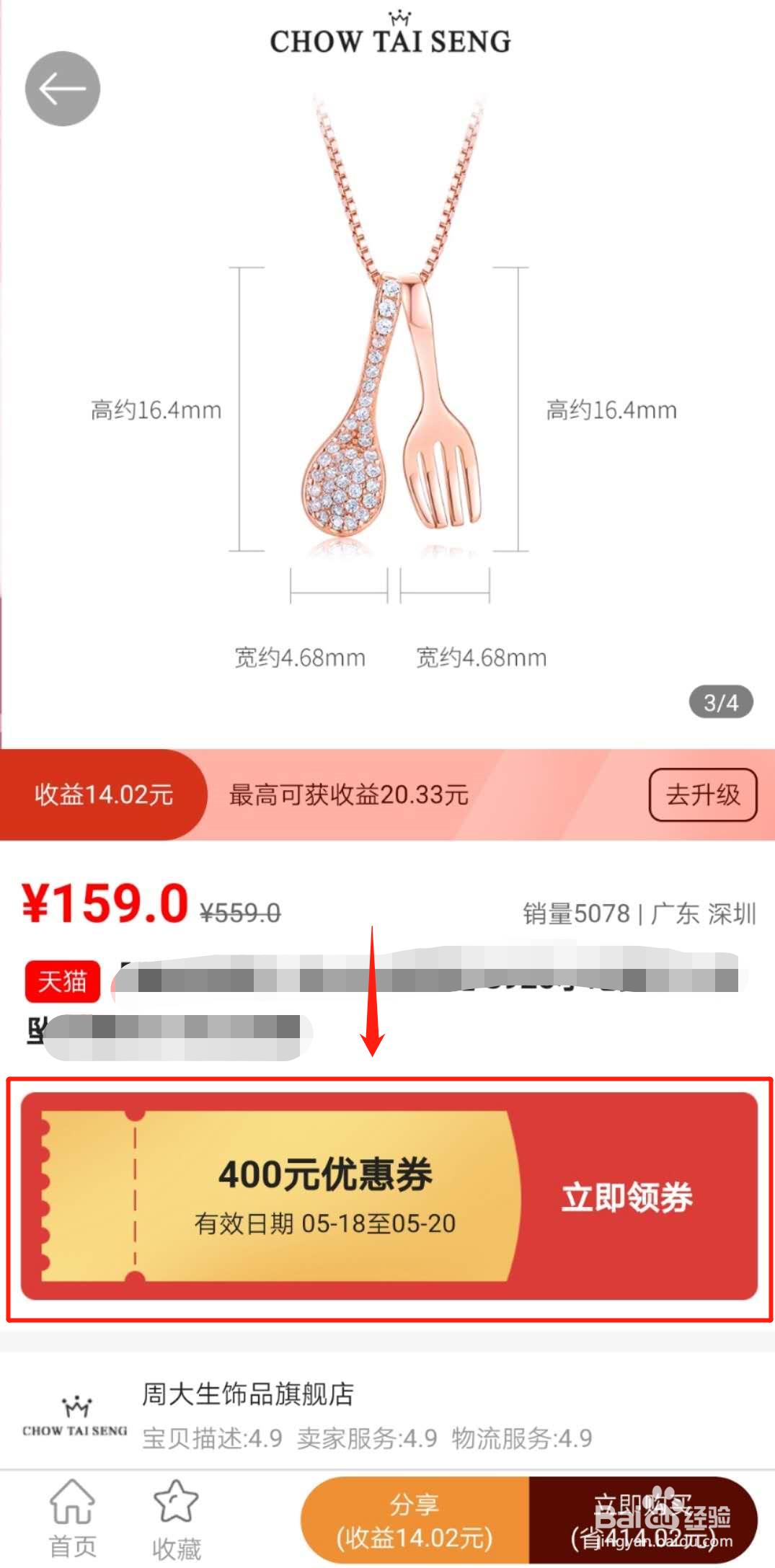 如何使用毛豆日记用优惠券