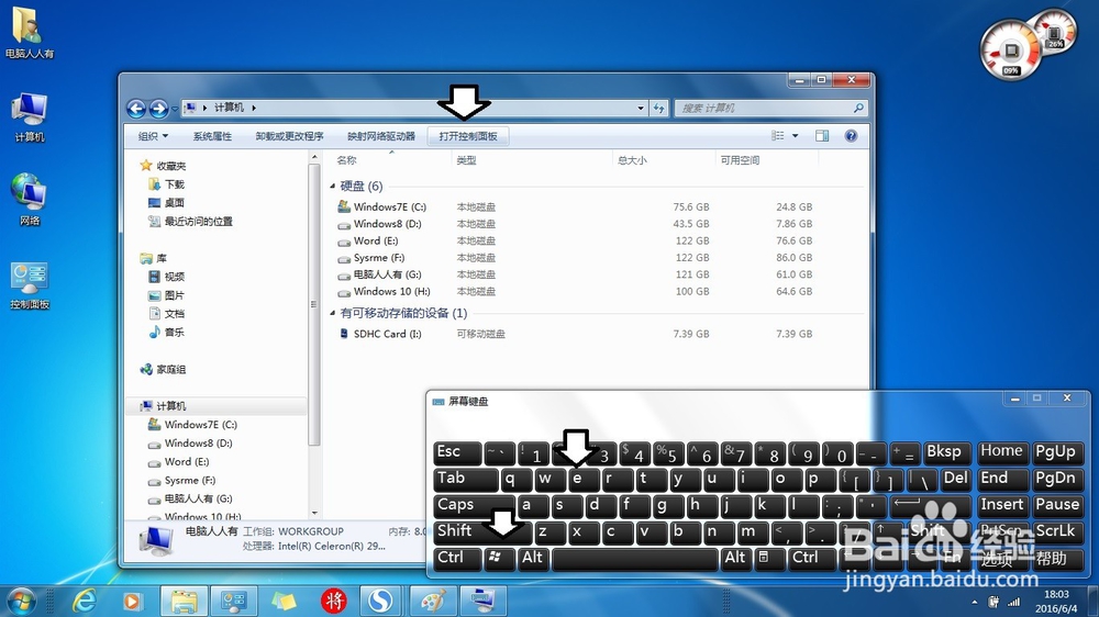 如何使用Windows 7 的高级工具