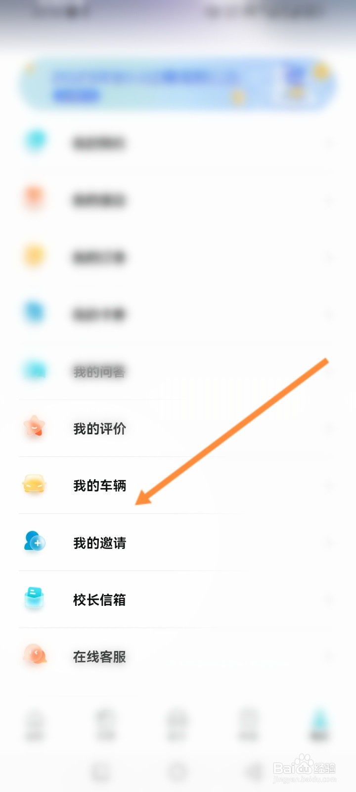奇瑞汽车软件怎么添加车辆