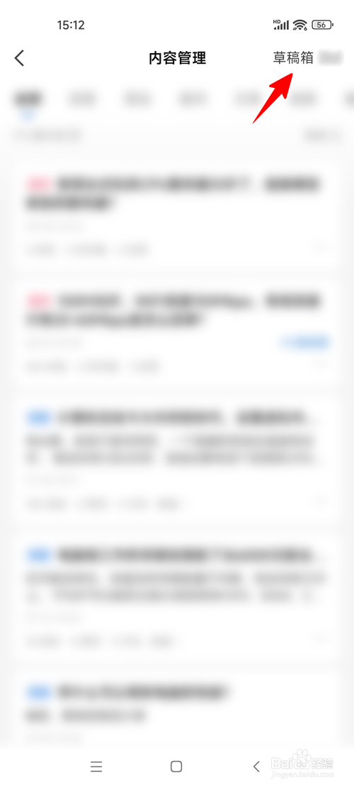 知乎怎样清空草稿