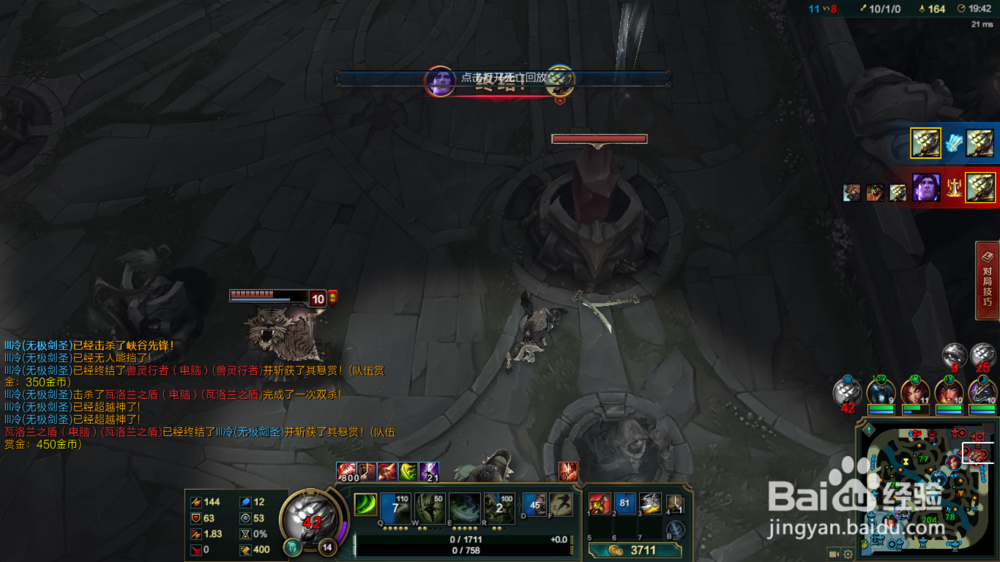 英雄联盟中剑圣打野教学