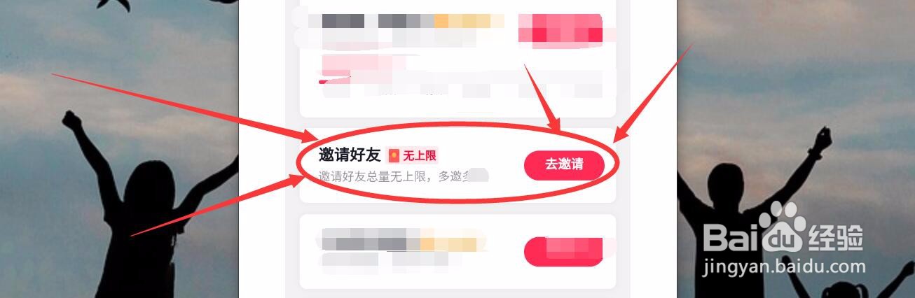 抖音极速版邀请码怎样看