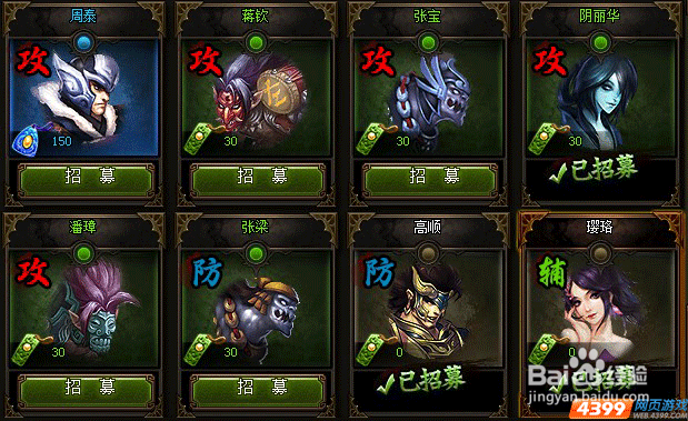 神将三国之三国论将