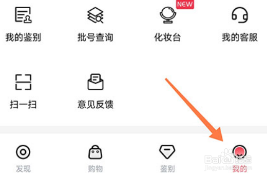 维鉴怎么关闭个性化推荐