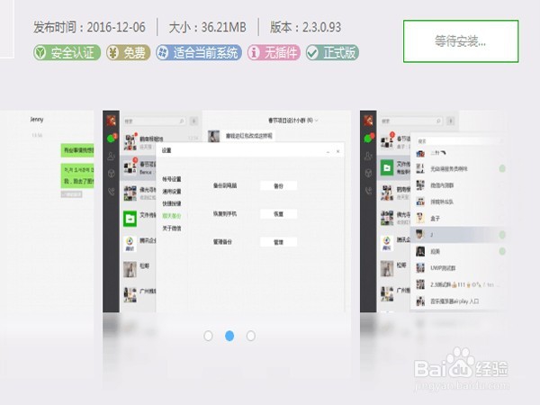 如何查看微信删了的聊天记录