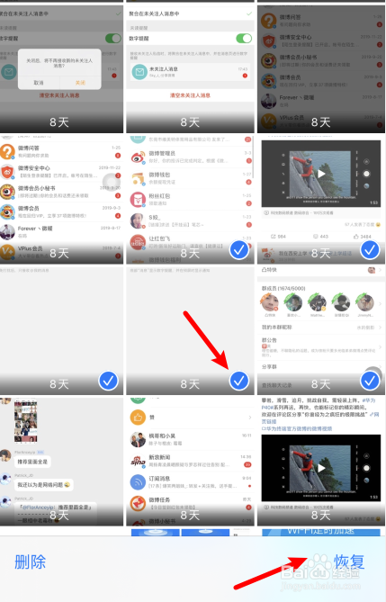 iphone删除的照片怎么恢复