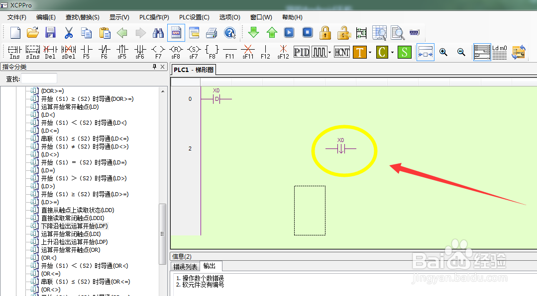 信捷PLC如何建立下降沿检出运算开始指令