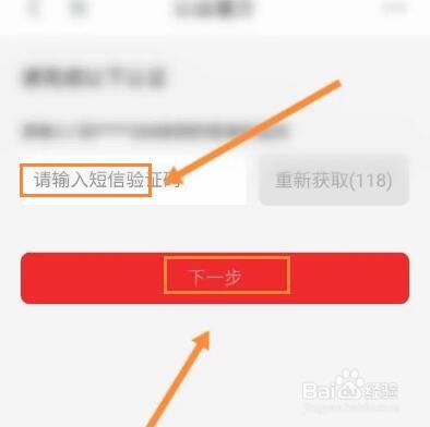 京东极速版怎么绑定邮箱