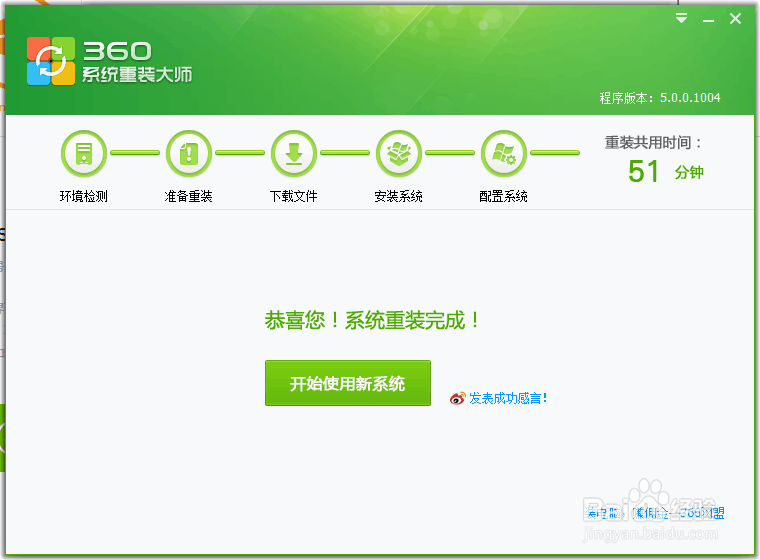 360卫士如何重装WIN7和XP系统