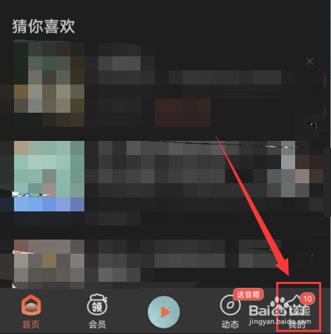 在哪里查看喜马拉雅创作活动
