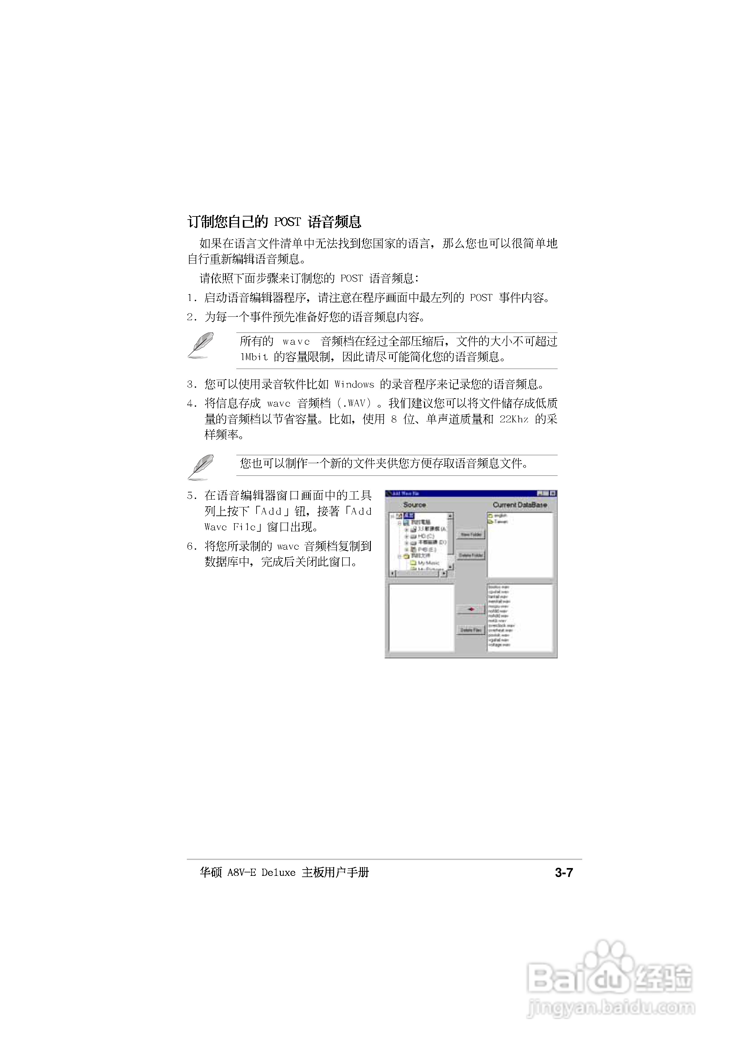 华硕P5GD2主板使用手册说明书:[7]