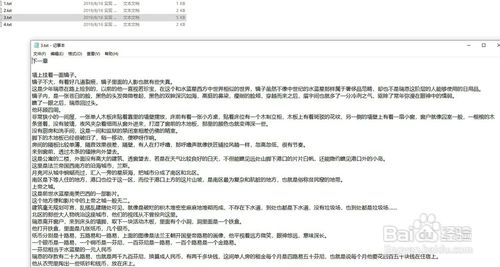 如何免费阅读、下载收费小说