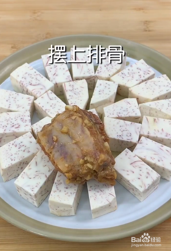 如何在家里面做好吃的芋头蒸排骨呢