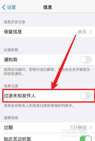 为什么苹果偶尔收不到信息