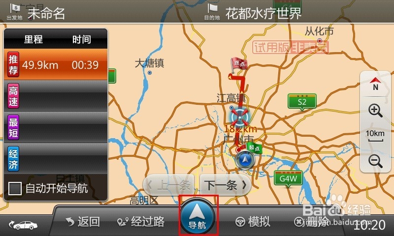 怎样正确使用GPS导航及其功能：[9]编码定位