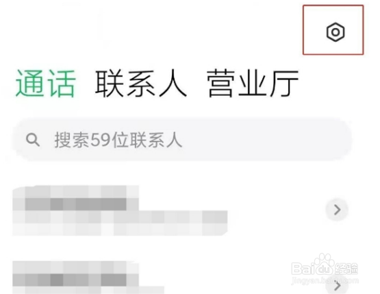 小米12如何设置来电闪光灯