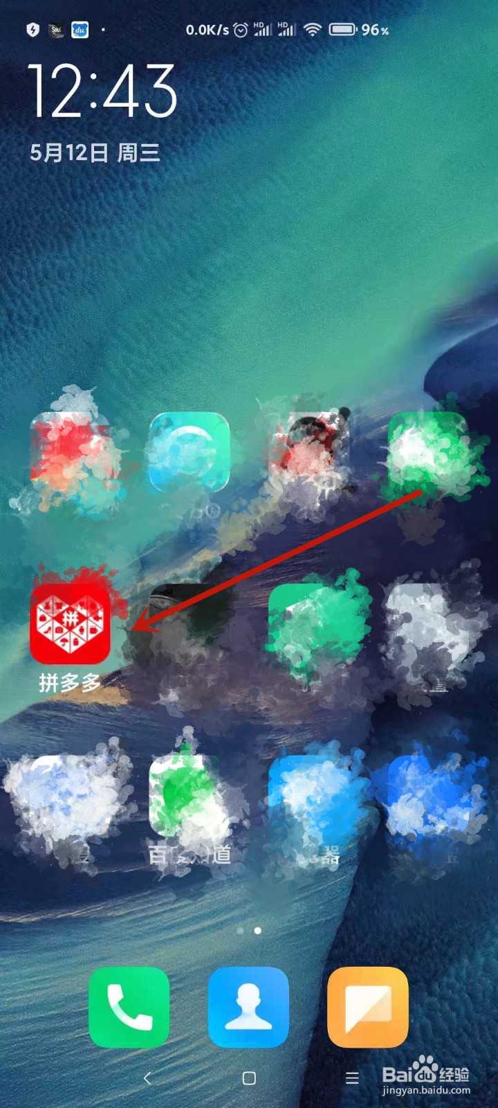拼多多如何冻结账号