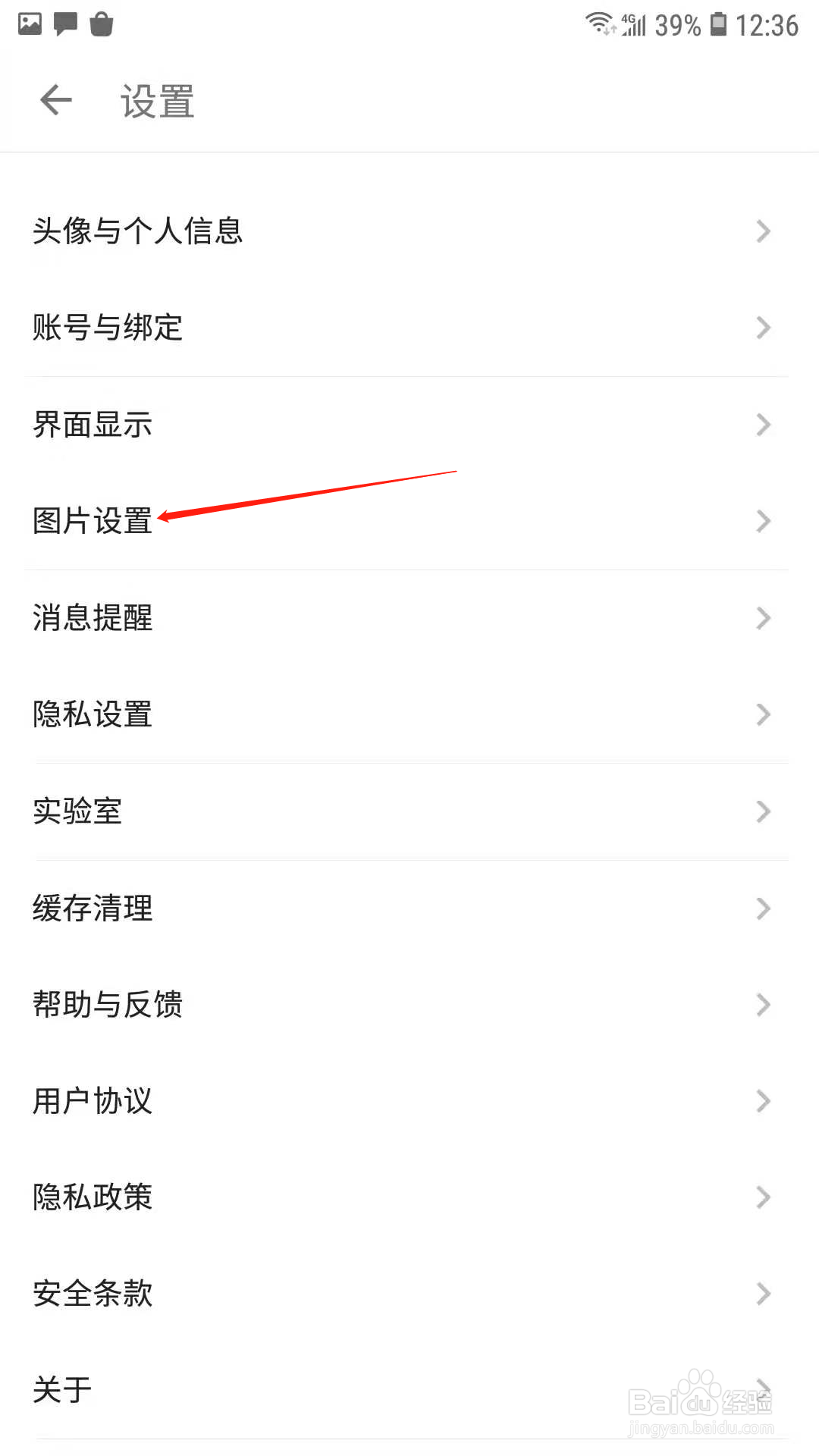 酷安怎样设置图片水印位置正中