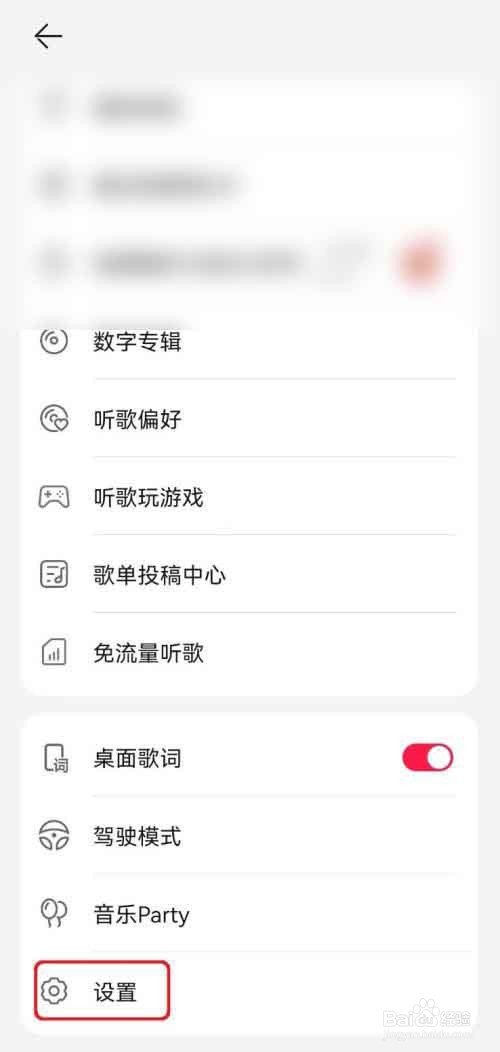 华为音乐怎么关闭数据流量播放