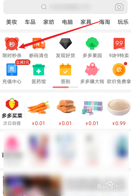 拼多多520活动入口在哪
