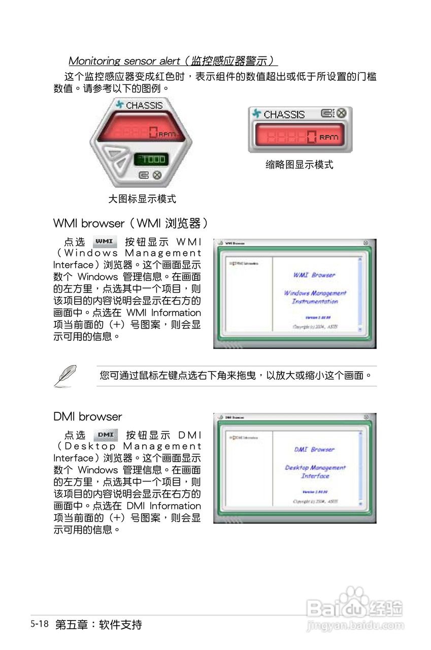 华硕P5B SE主板使用手册说明书:[12]