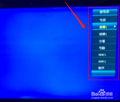 电视机信号源怎么调