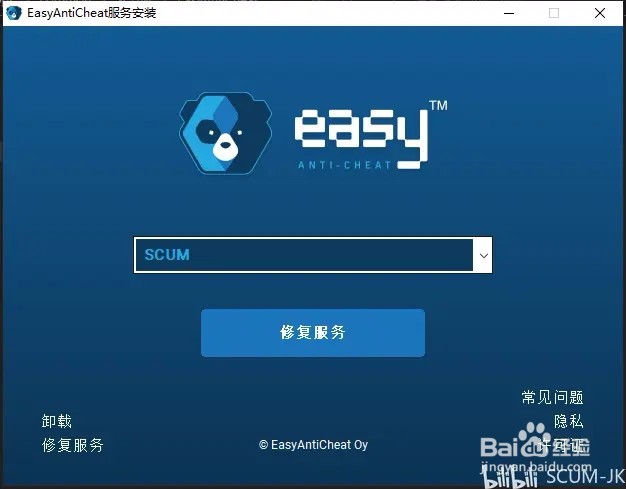 ue4scumgame已崩溃怎么解决