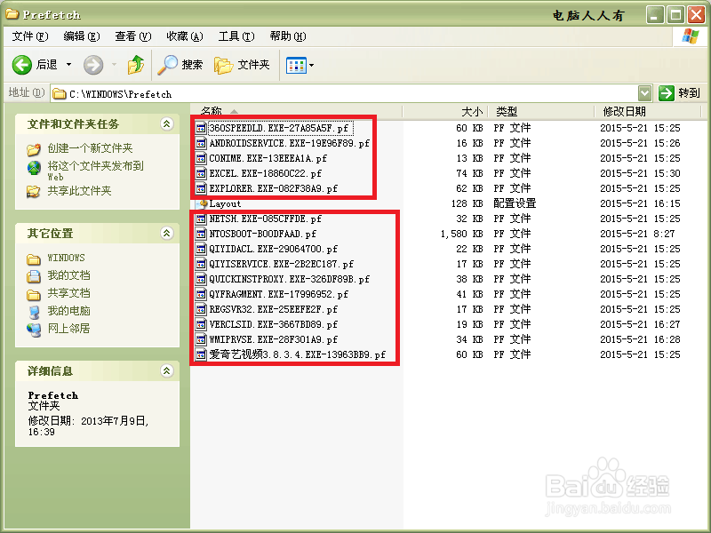 该内存不能为read的处理方法