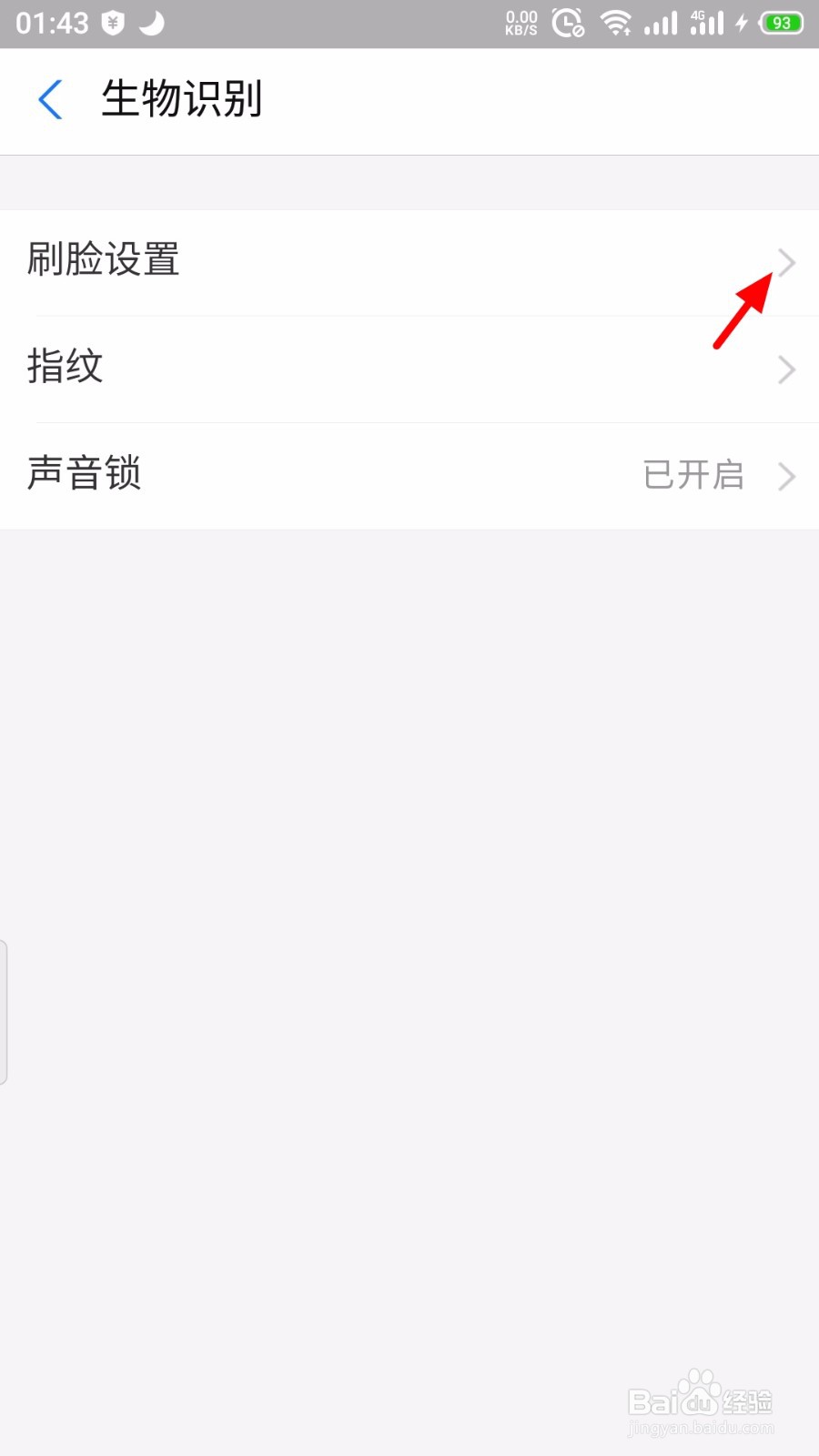 支付宝人脸识别怎么开通