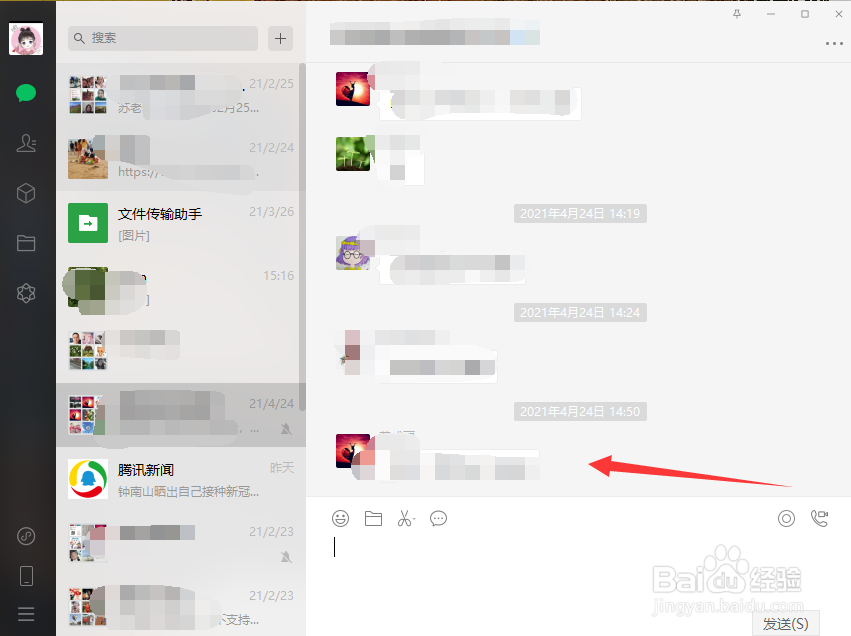 微信怎么开启新消息声音提醒