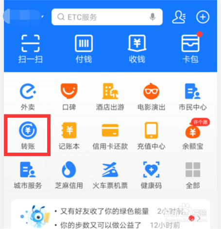 支付宝转银行卡太慢了?可以选择快一点的