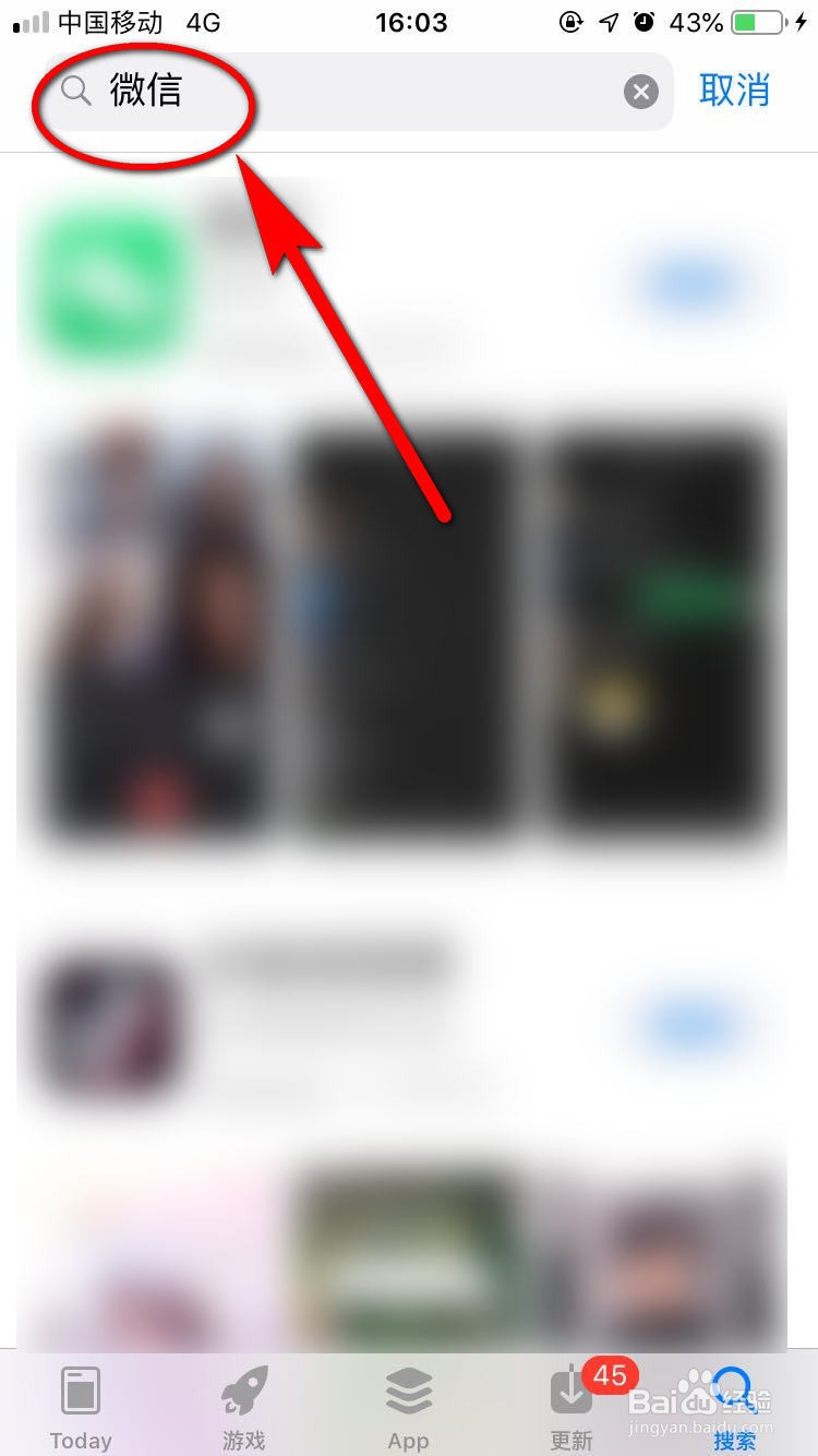 新手机怎样登录微信