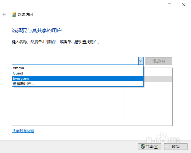 怎么将电脑文件夹共享至局域网