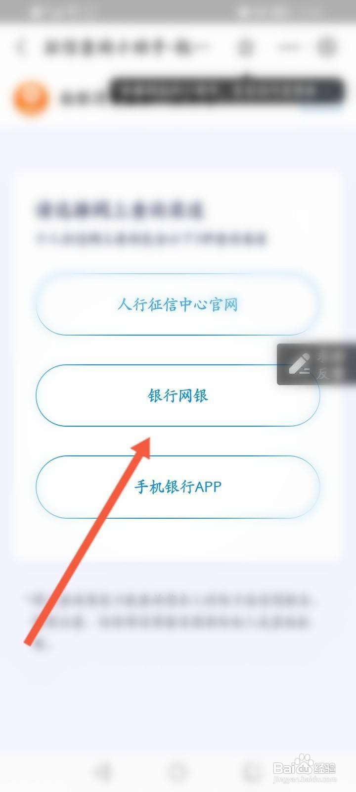 支付宝征信在哪里查