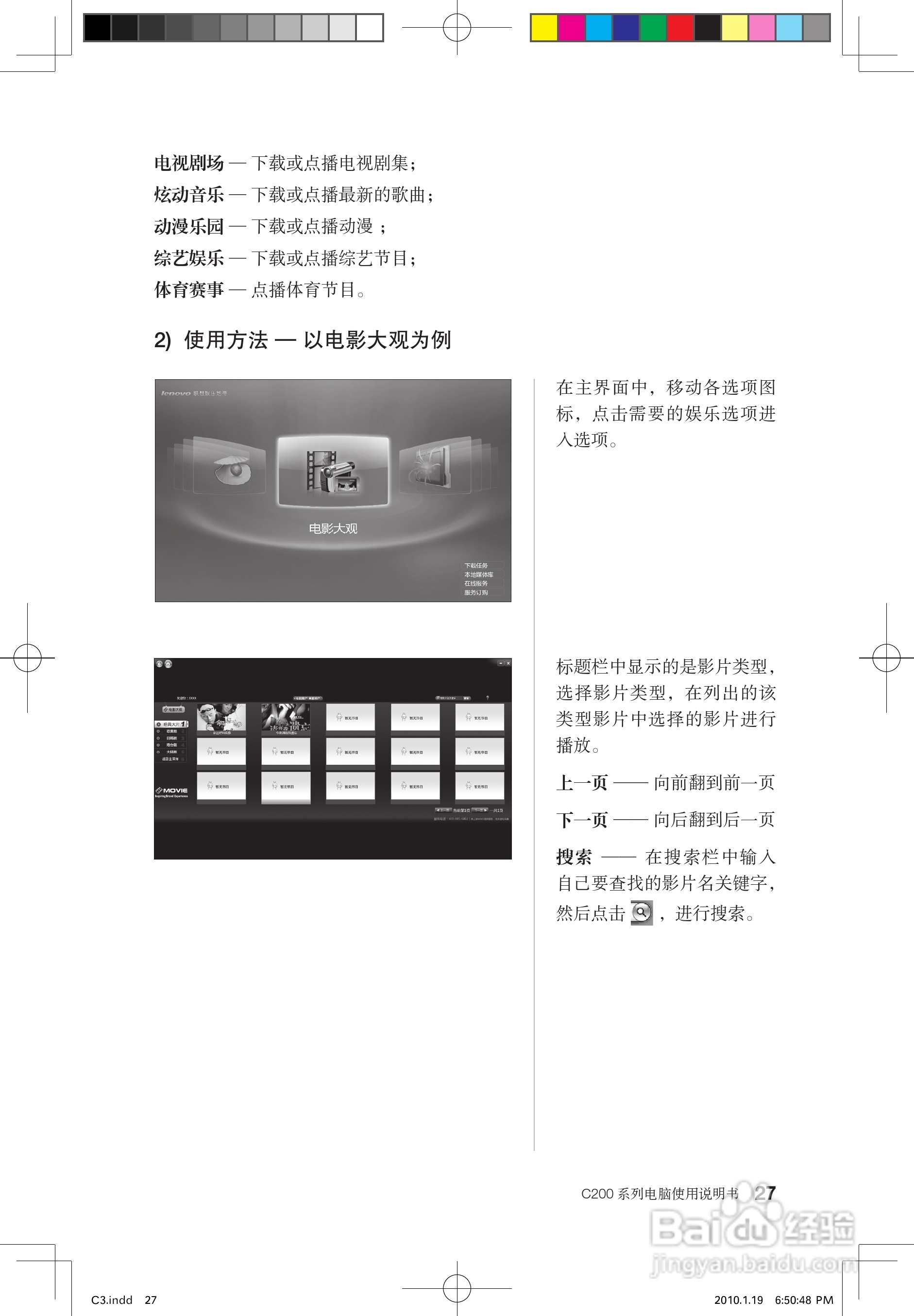 联想C200笔记本电脑使用说明书:[4]