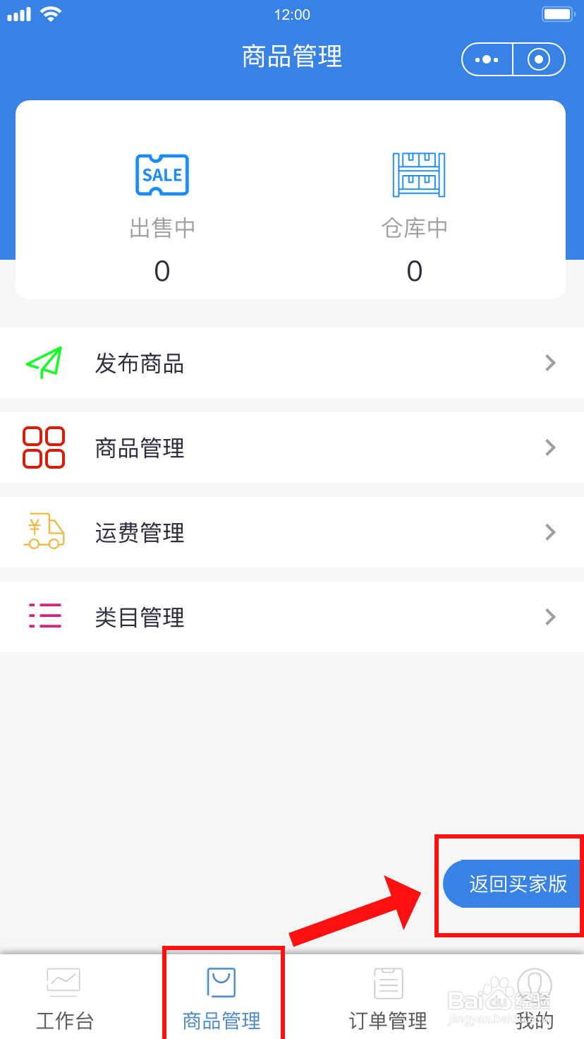 如何免费开通微信小程序商城