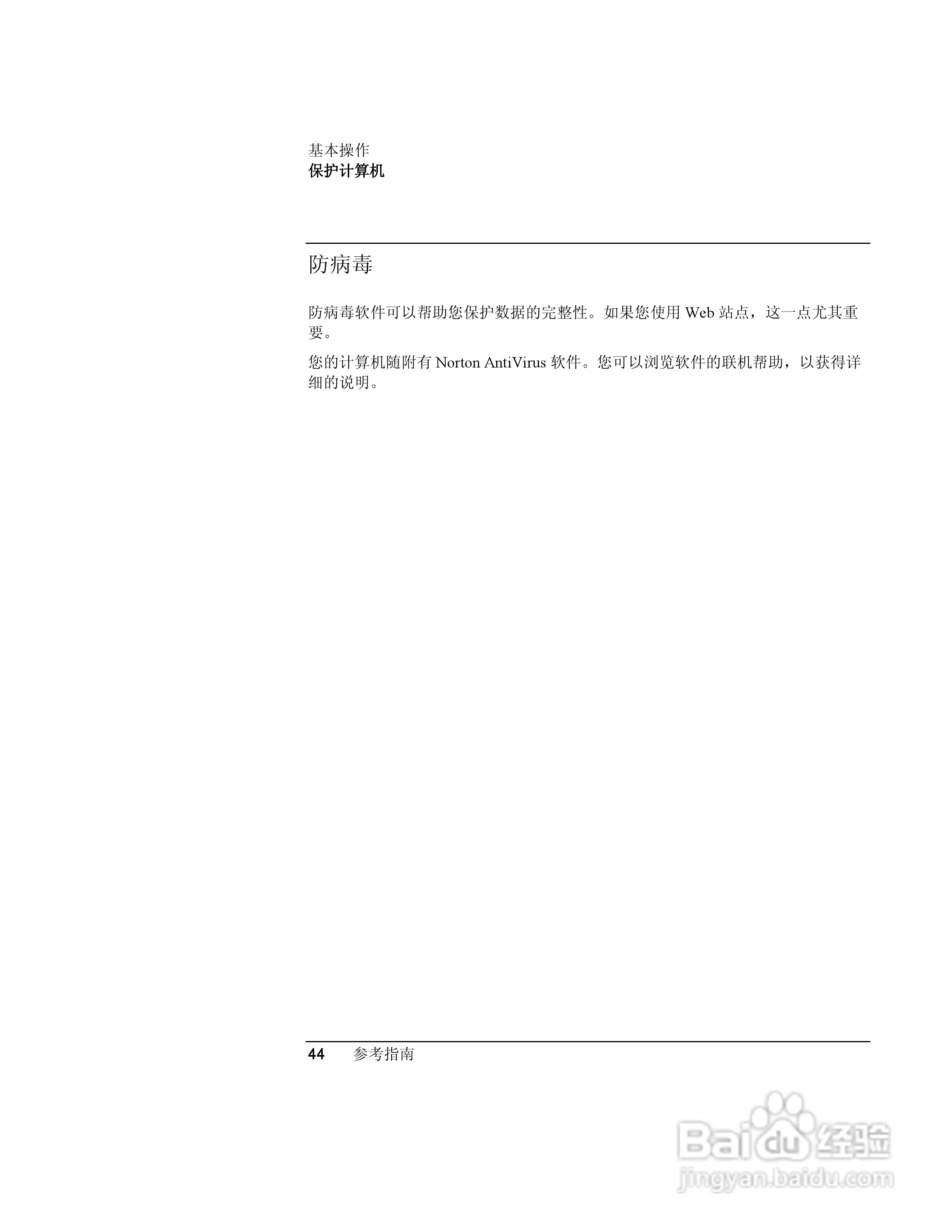 HP笔记本 Pavilion ze5100说明书:[5]