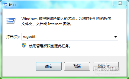 Win7如何更换Win7个性化登陆背景(附图，超详细)