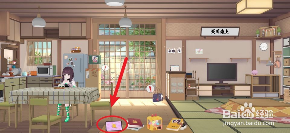 胡桃日记打工卡怎么解锁