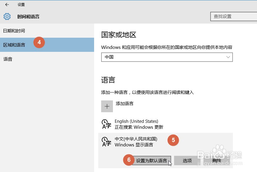 [Windows 10] 系统应用变成英文了，该怎么办？