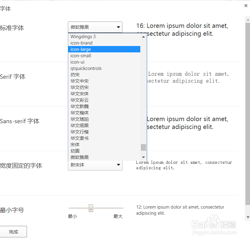 怎么更改QQ浏览器的字体