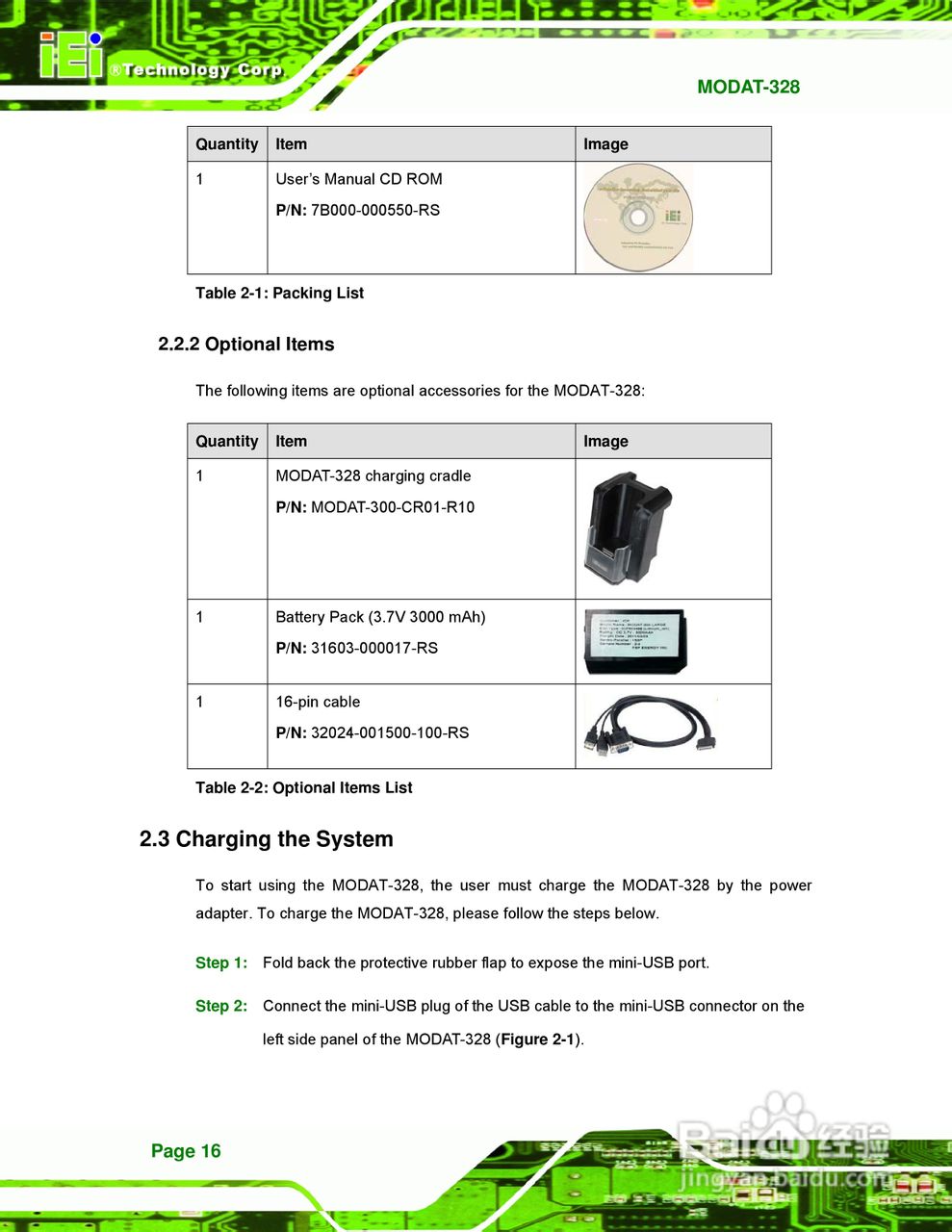 IEI威强MODAT-328车载电脑说明书:[3]