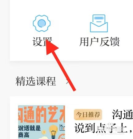 澎湃新闻APP在哪开启阅读模式