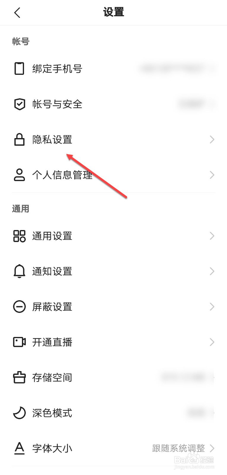 快手怎么不让别人看自己的收藏内容
