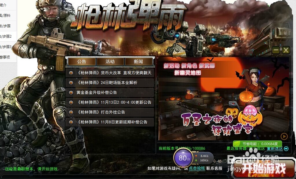 怎么从qq游戏大厅进入枪林弹雨游戏