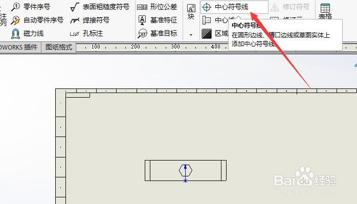 Solidworks 2018如何设置工程图显示延伸直线