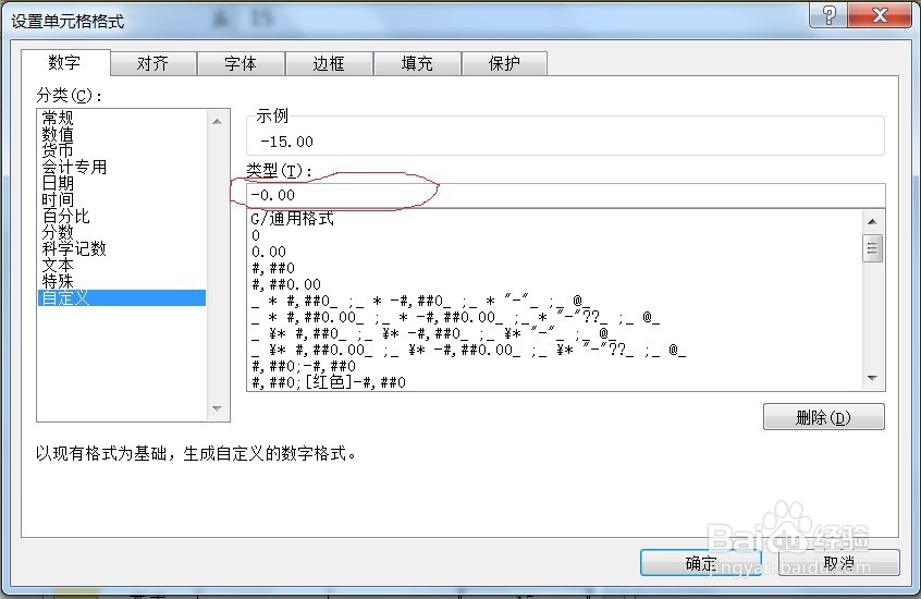 EXCEL在员工考勤扣款表中输入大量负数