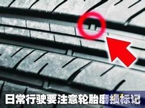 什么时候需要更换汽车轮胎