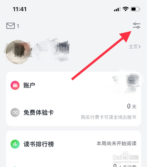 如何设置微信读书深色模式